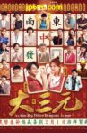 Big Three Dragons Movie Streaming Online