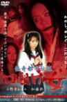 Bizarre Urban Legend: Slit-Mouthed Woman Movie Streaming Online