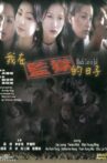 Black Cat in Jail Movie Streaming Online