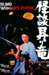 Blind Woman's Curse Movie Streaming Online