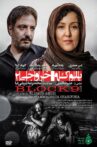 Block 9 Exit 2 Movie Streaming Online