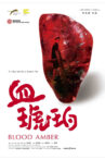 Blood Amber Movie Streaming Online