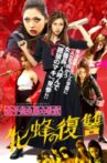 Bloodbath at Pinky High Part 2 Movie Streaming Online