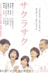 Blossoms Bloom Movie Streaming Online