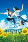 Blue Summer Movie Streaming Online
