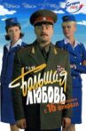Bolshaya lyubov Movie Streaming Online