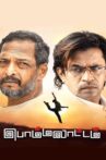 Bommalattam Movie Streaming Online