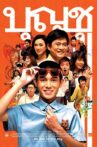 Boonchu 9 Movie Streaming Online