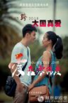 Boundless Love Movie Streaming Online