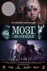 Brain. Evolution Movie Streaming Online