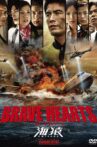 Brave Hearts: Umizaru Movie Streaming Online