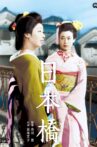 Bridge of Japan Movie Streaming Online
