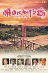 Bridge over Troubled Water Movie Streaming Online