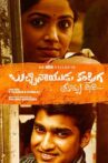 Bucchinaidu Kandriga Movie Streaming Online