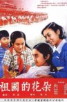 Bud of the Motherland Movie Streaming Online