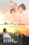 Butterfly Lovers 40 Movie Streaming Online