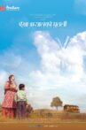 Butterfly on the Windowpane Movie Streaming Online