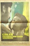 Calea Victoriei sau cheia visurilor Movie Streaming Online