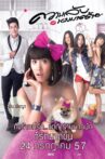 Call Me Bad Girl Movie Streaming Online