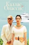 Callas & Onassis Movie Streaming Online