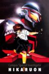 Campus Special Investigator Hikaruon Movie Streaming Online