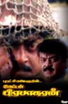 Captain Prabhakaran Movie Streaming Online