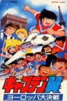Captain Tsubasa Movie 01: The Great Competition of Europe Movie Streaming Online