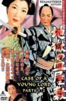 Case of a Young Lord 2 Movie Streaming Online