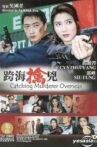 Catching Murderer Overseas Movie Streaming Online