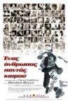Ένας άνθρωπος παντός καιρού Movie Streaming Online