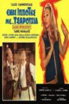 Ένας ιππότης με τσαρούχια Movie Streaming Online