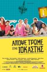 Απόψε Τρώμε στης Ιοκάστης Movie Streaming Online