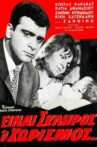 Είναι σκληρός ο χωρισμός Movie Streaming Online
