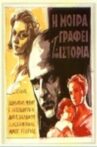 Η Μοίρα Γράφει Την Ιστορία Movie Streaming Online