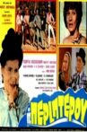 Η περιπτερού Movie Streaming Online