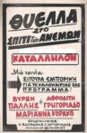 Θύελλα Στο Σπίτι Των Ανέμων Movie Streaming Online
