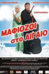 Μαφιόζοι στο Αιγαίο Movie Streaming Online