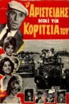 Ο Αριστείδης και τα Κορίτσια του Movie Streaming Online