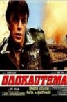 Ολοκαύτωμα Movie Streaming Online