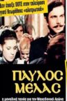 Παύλος Μελάς Movie Streaming Online