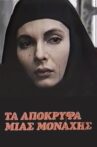 Στο δρόμο του θεού Movie Streaming Online