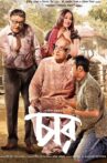Chaar Movie Streaming Online