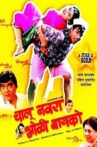 Chalu Navra Bholi Bayko Movie Streaming Online