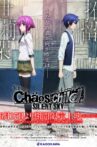 ChäoS;Child: Silent Sky Movie Streaming Online