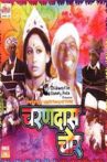 Charandas Chor Movie Streaming Online