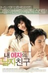 Cheaters Movie Streaming Online