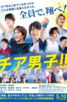 Cheer Boys!! Movie Streaming Online