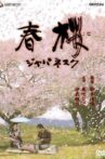 Cherry Blossoms in Spring Movie Streaming Online