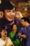 Chhadmabeshi Movie Streaming Online