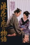 Chikamatsu's Love in Osaka Movie Streaming Online
